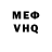 Меф VHQ Dominick White