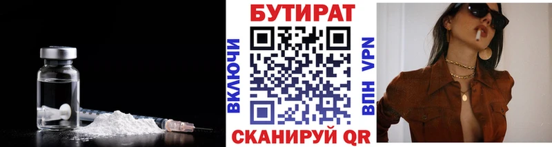 БУТИРАТ бутандиол  Ахтырский 
