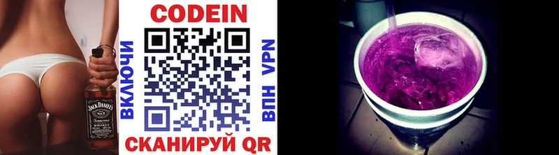 mega ТОР Ахтырский Кодеиновый сироп Lean напиток Lean (лин)