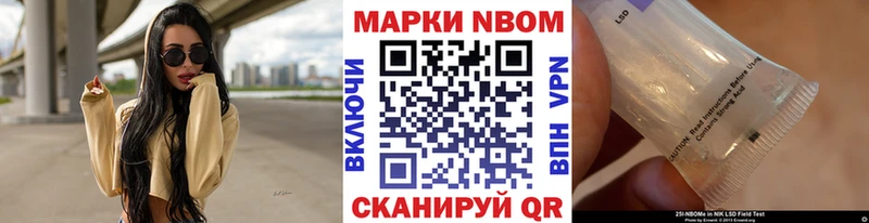 Марки NBOMe 1,8мг Ахтырский